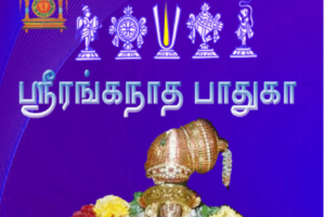 Chiitirai, Vaikasi and Aani E-editions of  Ranganatha Paduka magazine released