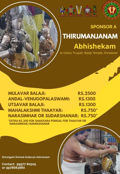 थिरुमंजनम english थिरुमंजनम english